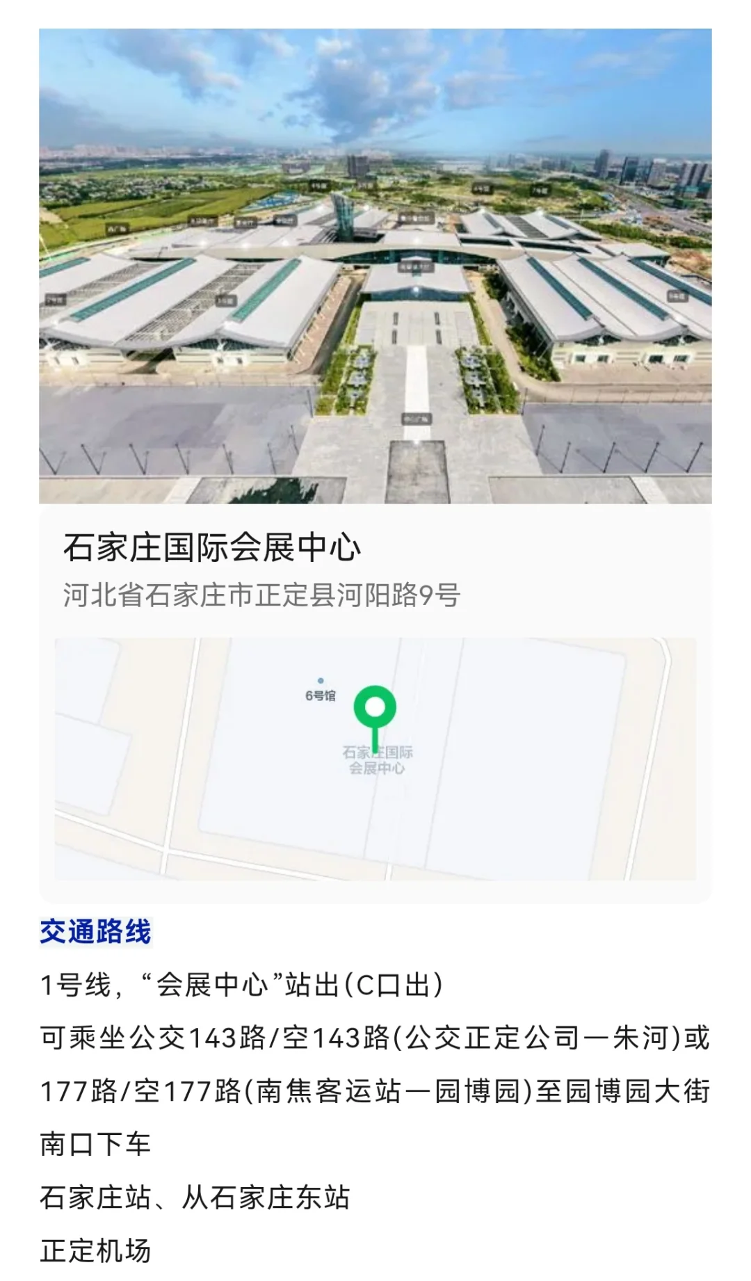 河北医养产业博览会