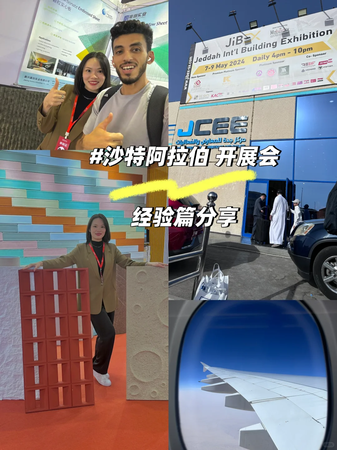 98年外贸业务员出国参展分享