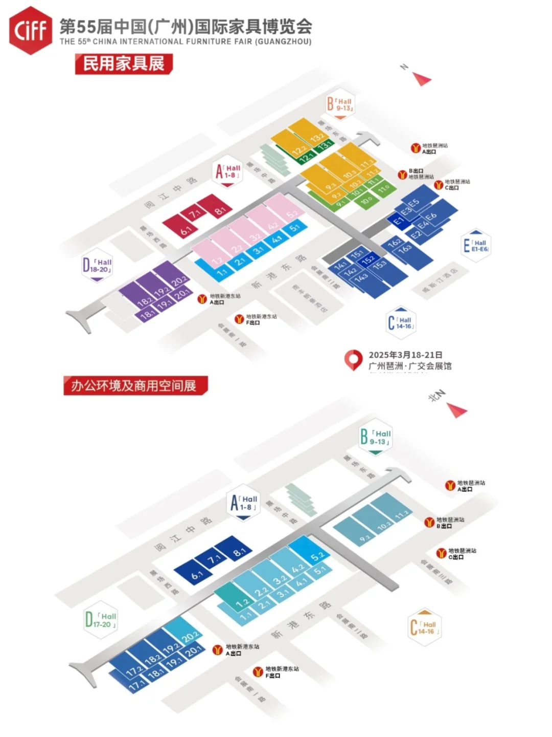 3月打卡！25年广州CIFF家具博览会全攻略