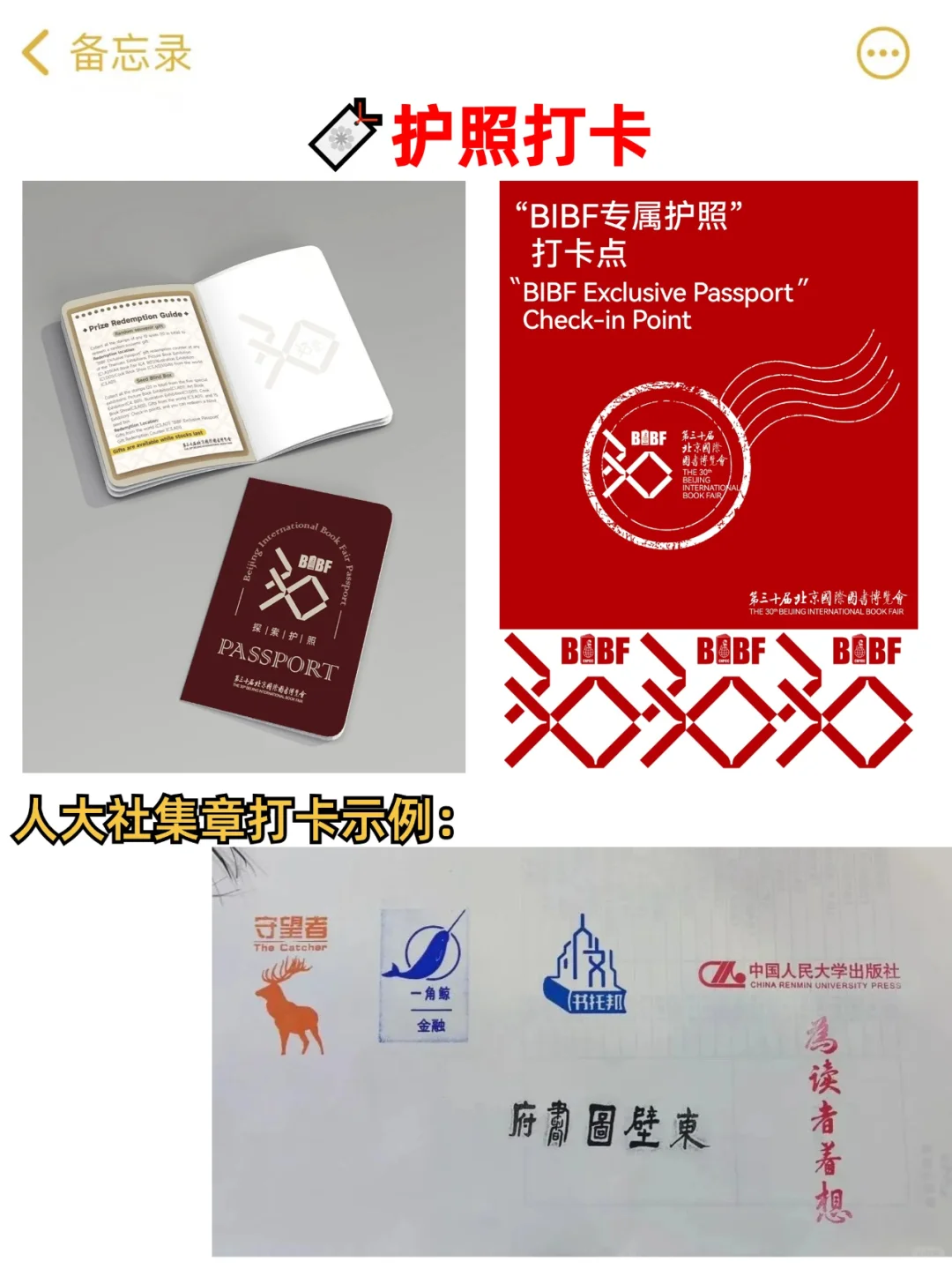 北京图博会来啦?逛展攻略看这篇就够了！