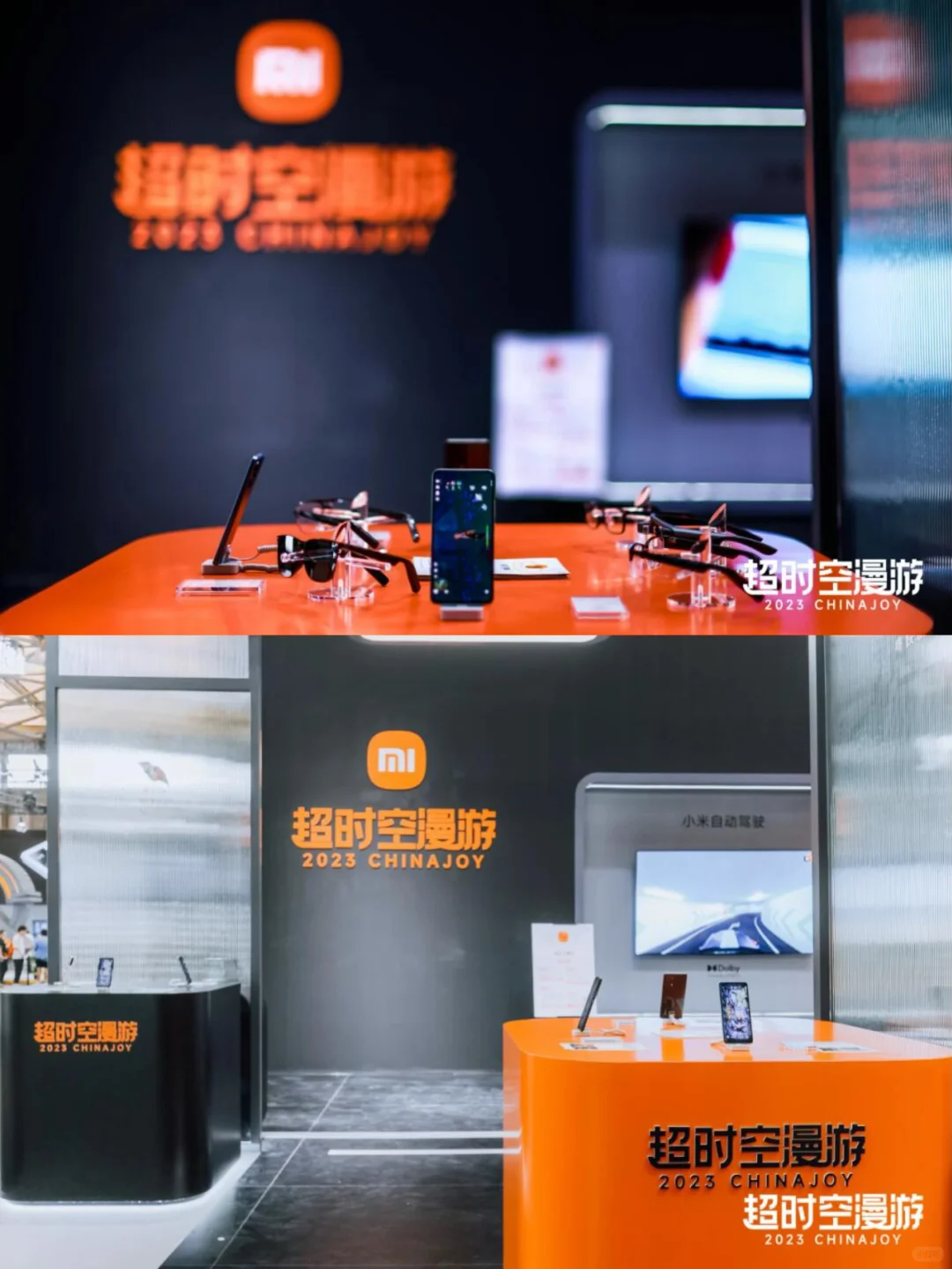 2023ChinaJoy 小米展区 | 超时空漫游