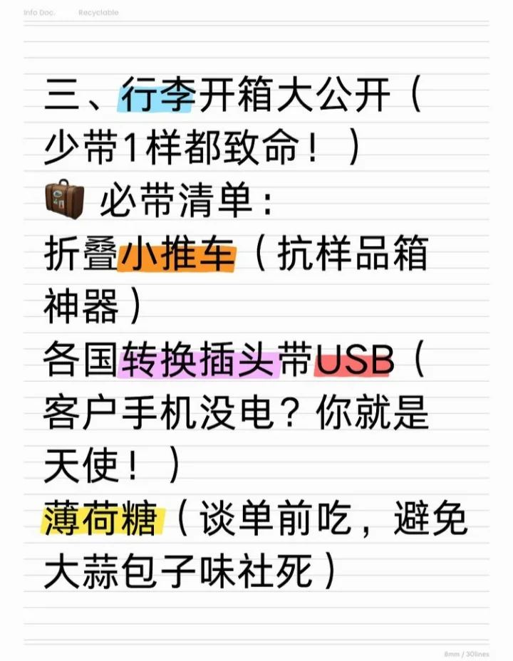 展会外国客户挤爆！逆袭全靠这10个心机准备