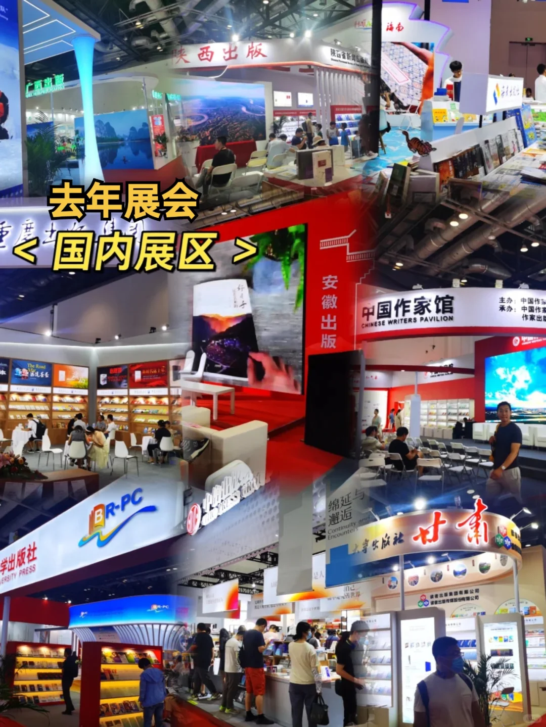 北京图博会来啦?逛展攻略看这篇就够了！