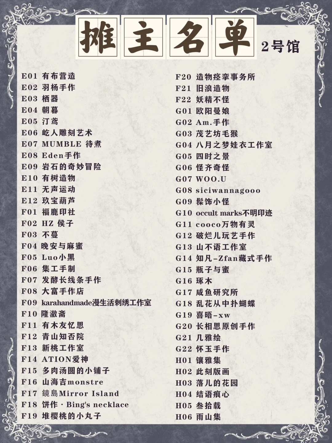 滴滴❗️成都zui大手工展“指尖玩物集3”来啦❗️