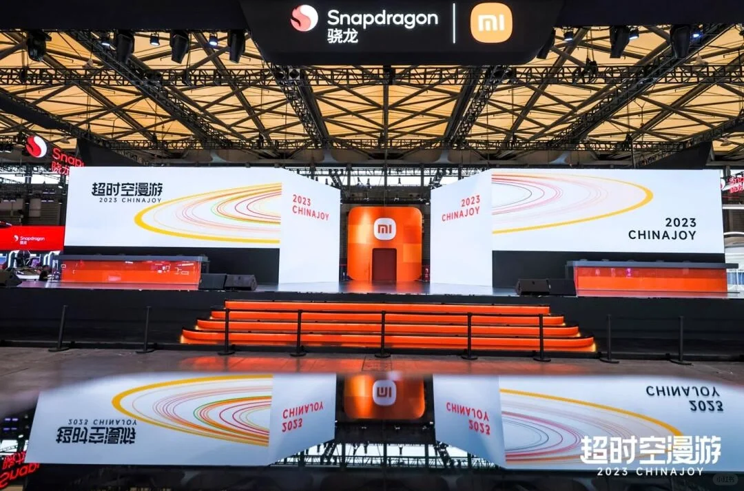 2023ChinaJoy 小米展区 | 超时空漫游