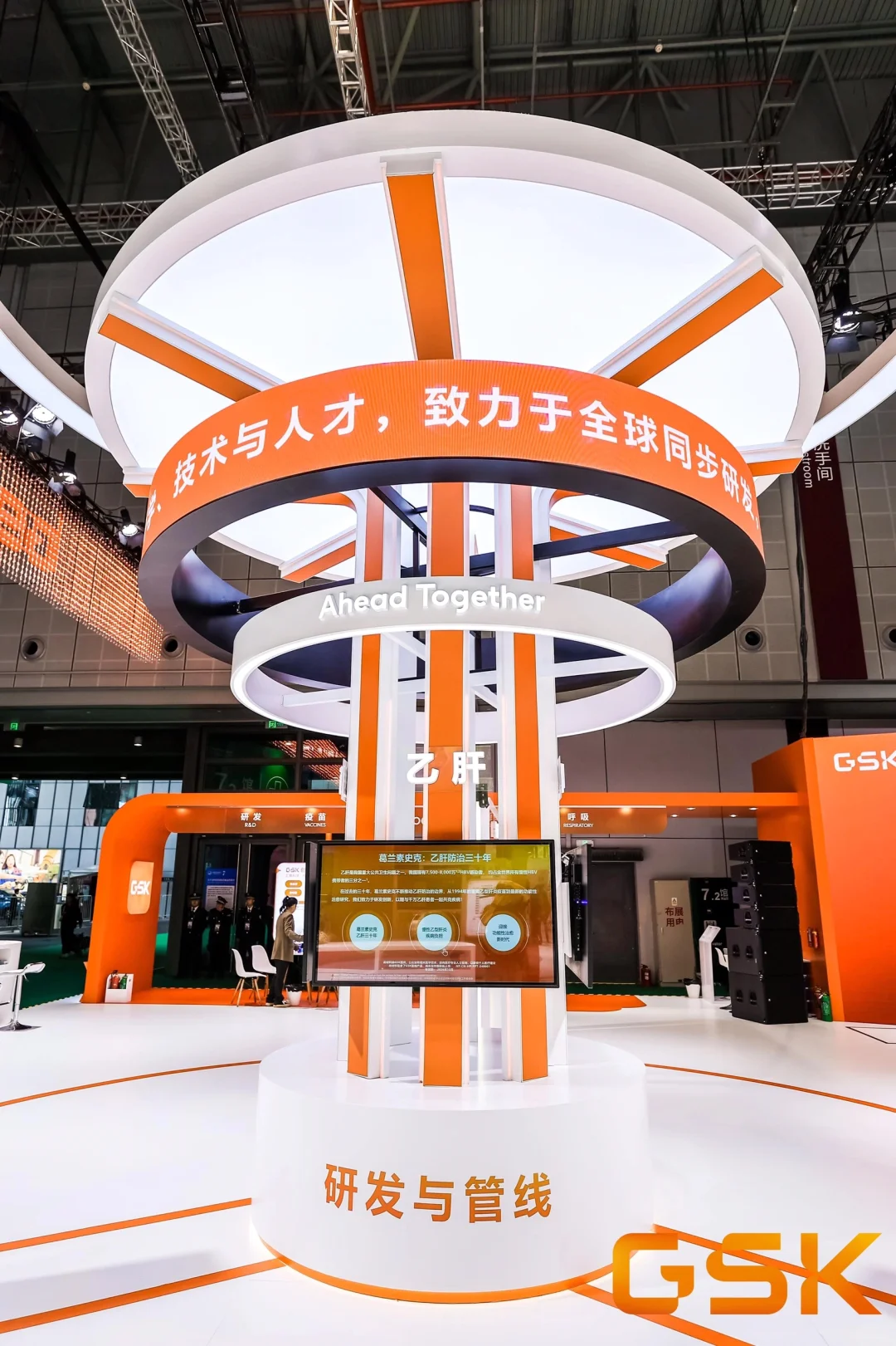 ?上海北京展会设计搭建公司｜葛兰素史克展