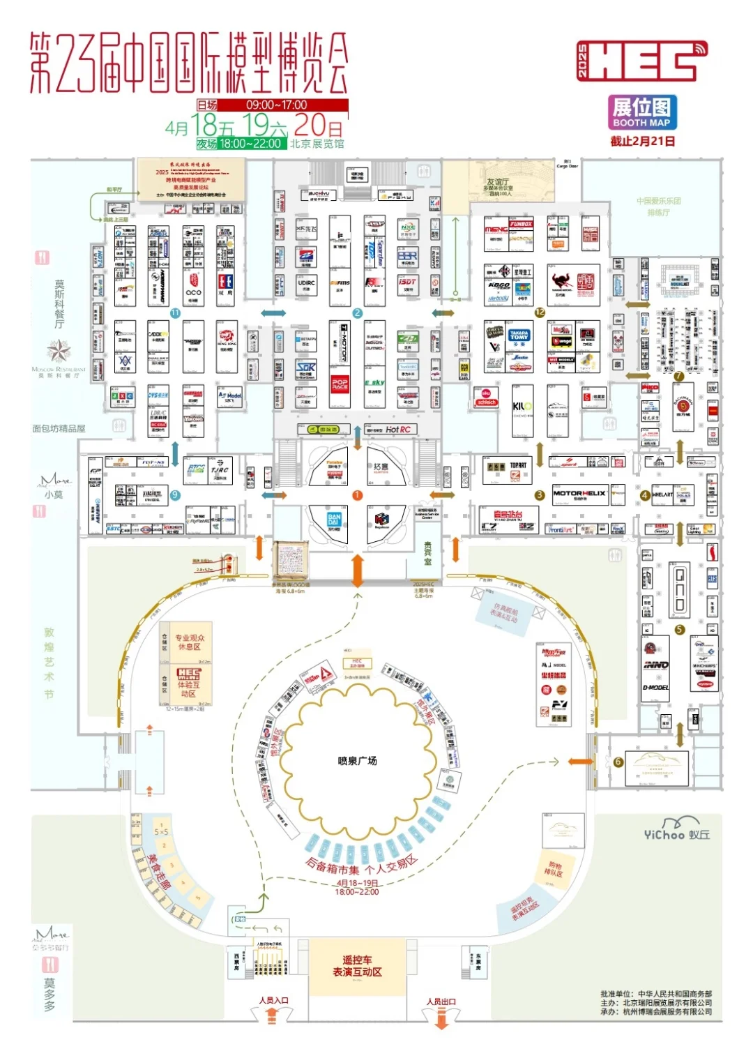 2025 北京国际模型展又要来喽?