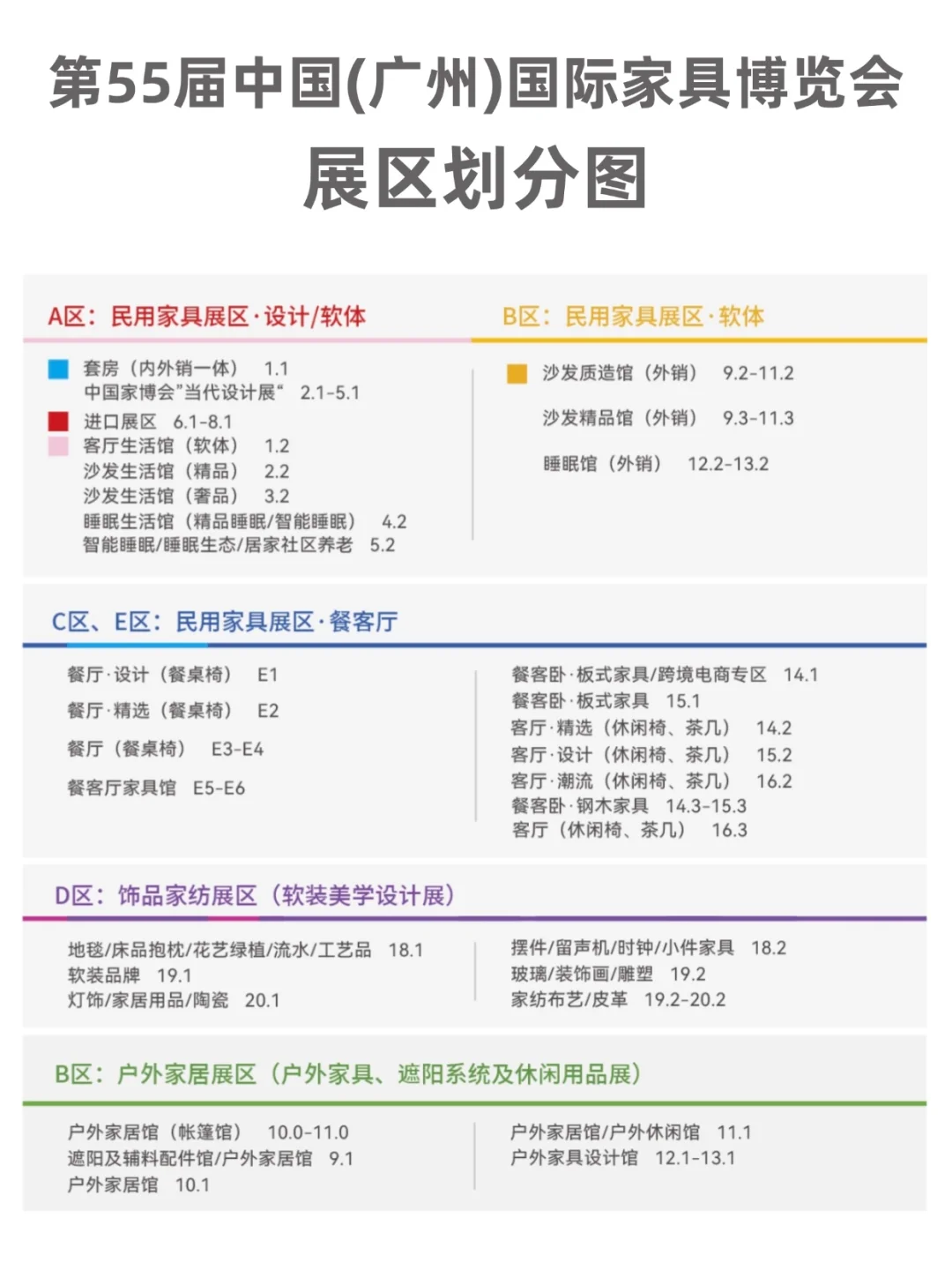 3月打卡！25年广州CIFF家具博览会全攻略