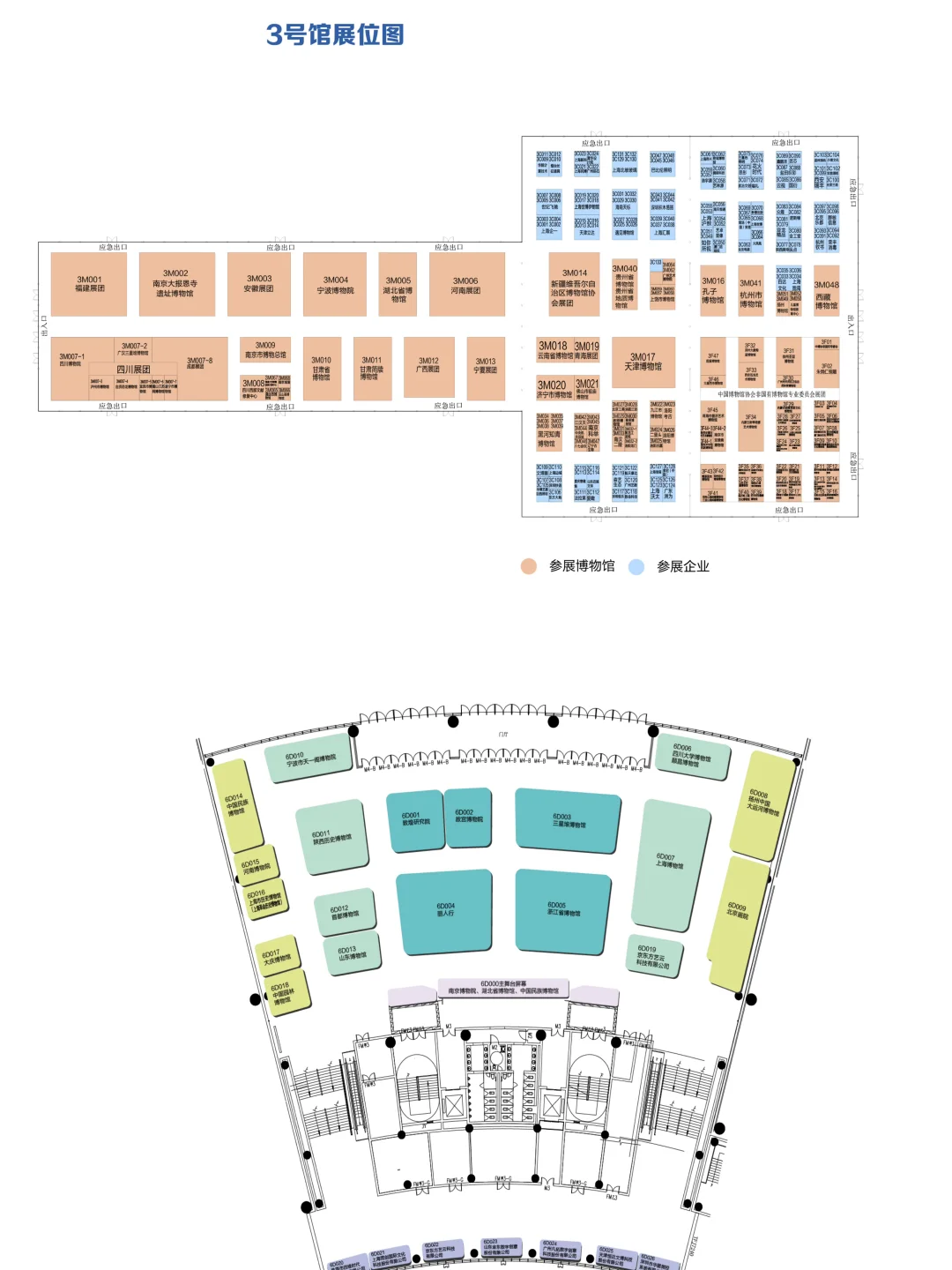 第十届中国博物馆及相关技术与产品博览会
