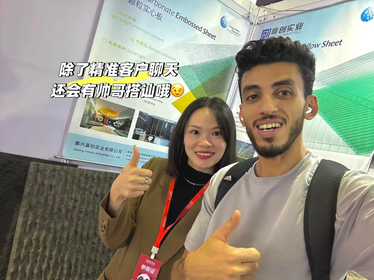 98年外贸业务员出国参展分享