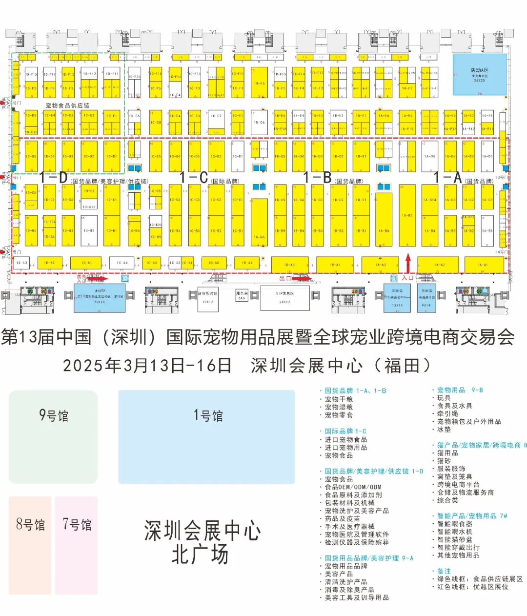 第13届深圳宠物展来咯｜已更新攻略～