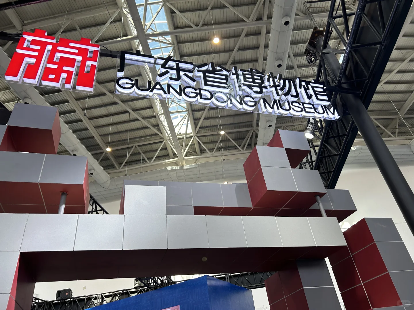 第十届中国博物馆及相关技术与产品博览会