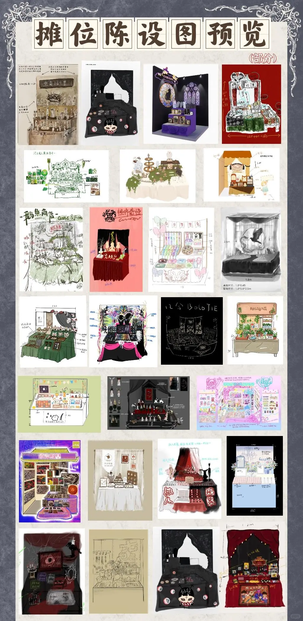 滴滴❗️成都zui大手工展“指尖玩物集3”来啦❗️