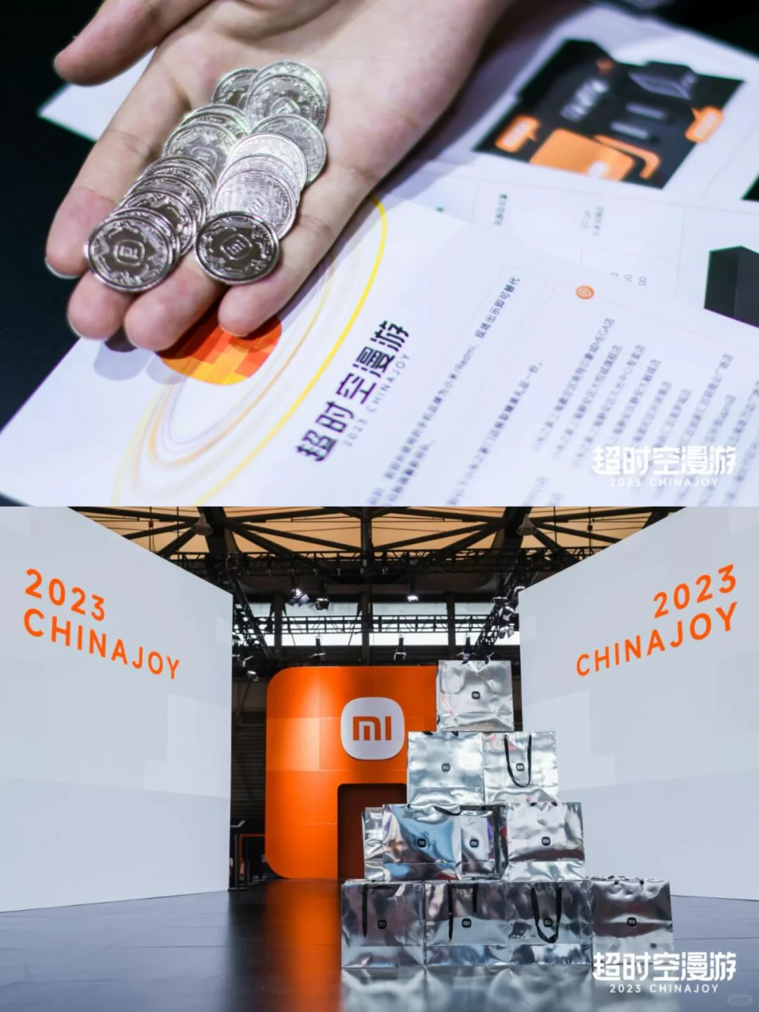 2023ChinaJoy 小米展区 | 超时空漫游