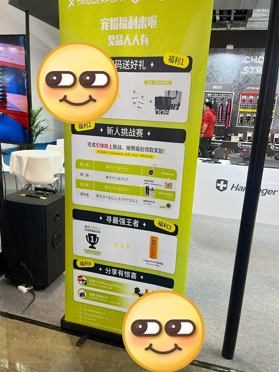 3.5 IWF 上海国际健身展 打卡