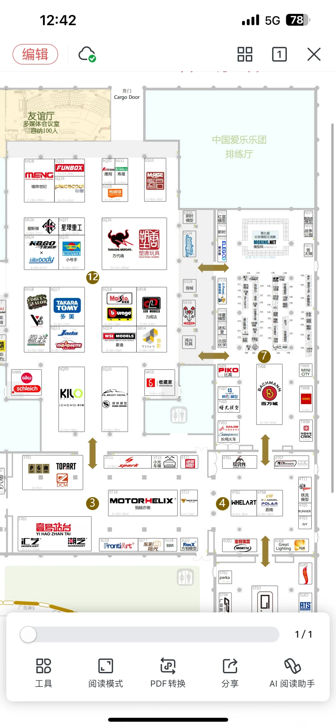 2025 北京国际模型展又要来喽?