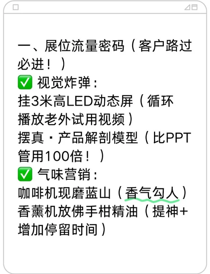 展会外国客户挤爆！逆袭全靠这10个心机准备