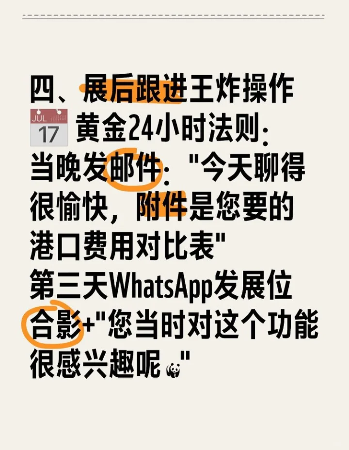 展会外国客户挤爆！逆袭全靠这10个心机准备