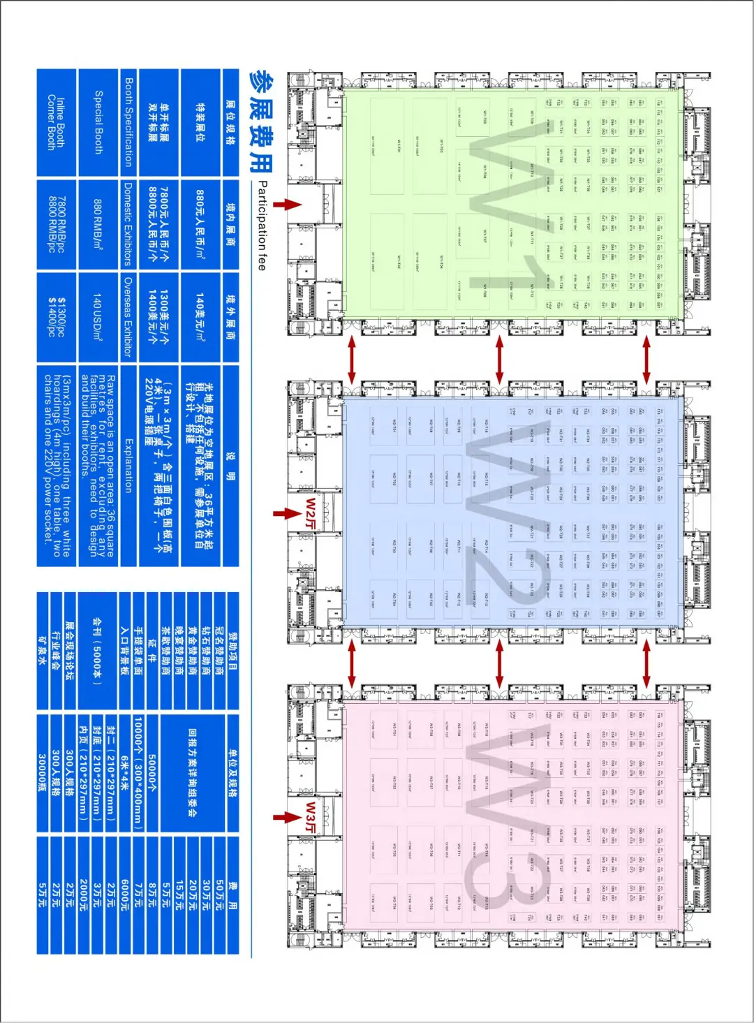 第二届中欧班列(郑州)博览会郑州物流展