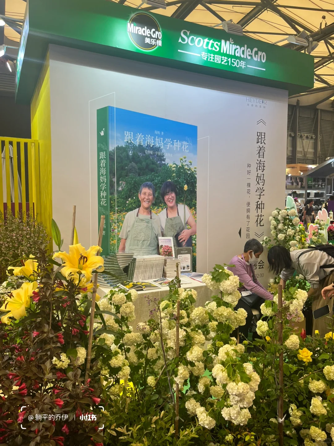 ?免费看展｜上海国际花卉园艺展打卡?