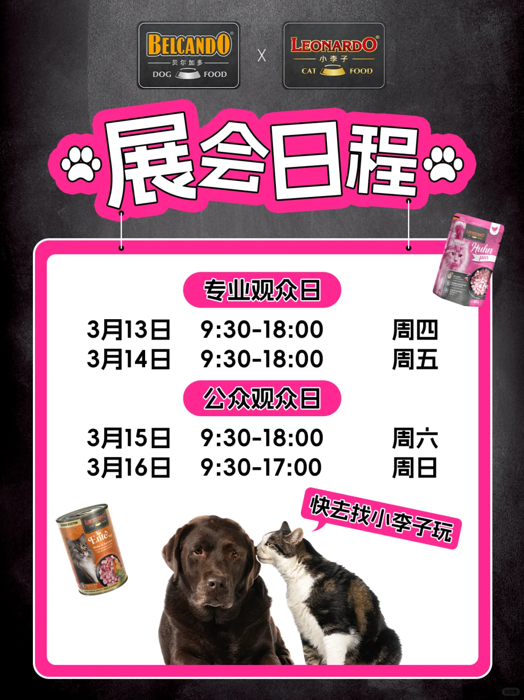 免费赠票｜盆油~来深宠展碰个面！