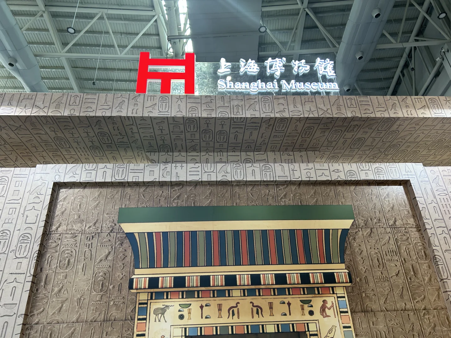 第十届中国博物馆及相关技术与产品博览会