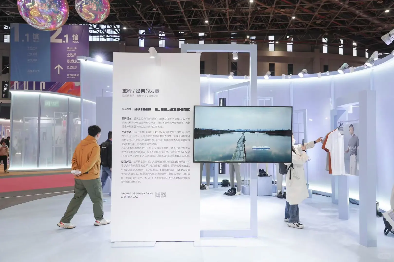 时尚不设边界 # CHIC2025（春季）展览