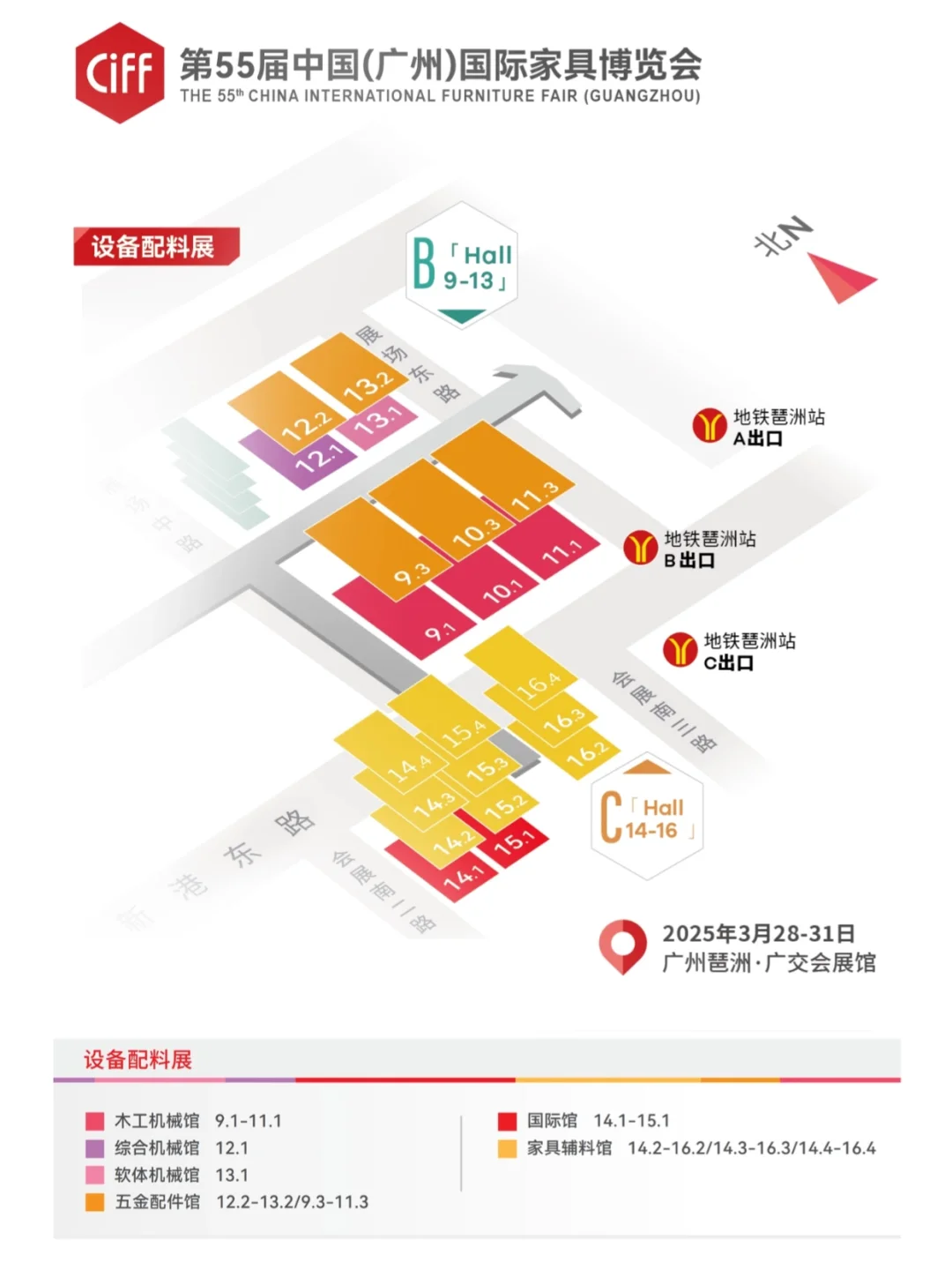 3月打卡！25年广州CIFF家具博览会全攻略