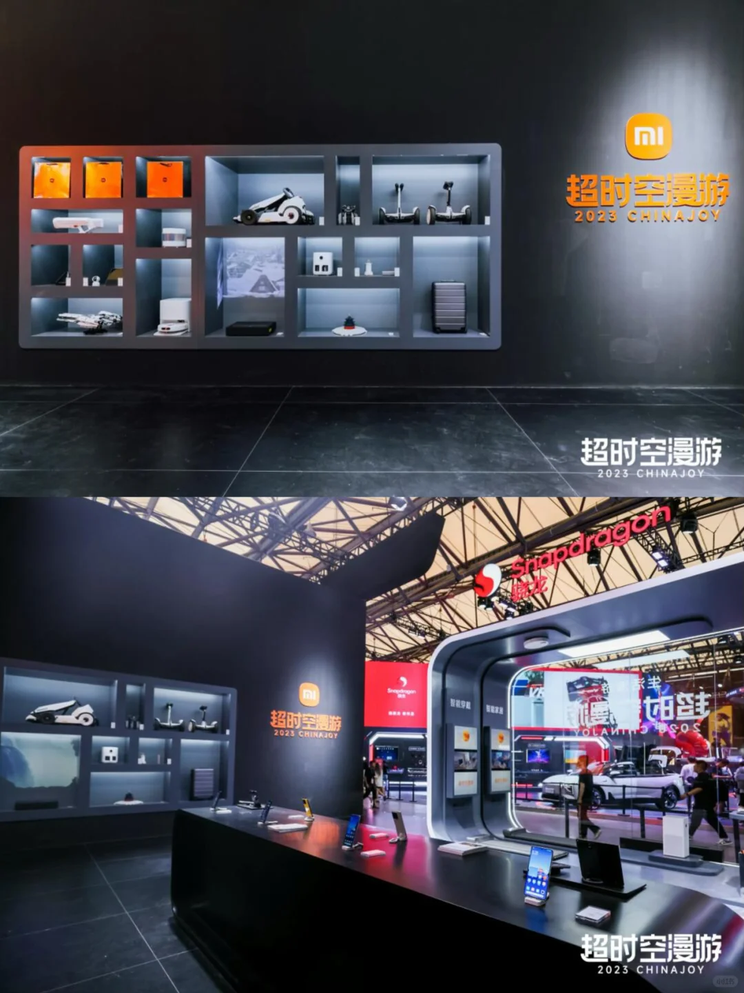 2023ChinaJoy 小米展区 | 超时空漫游