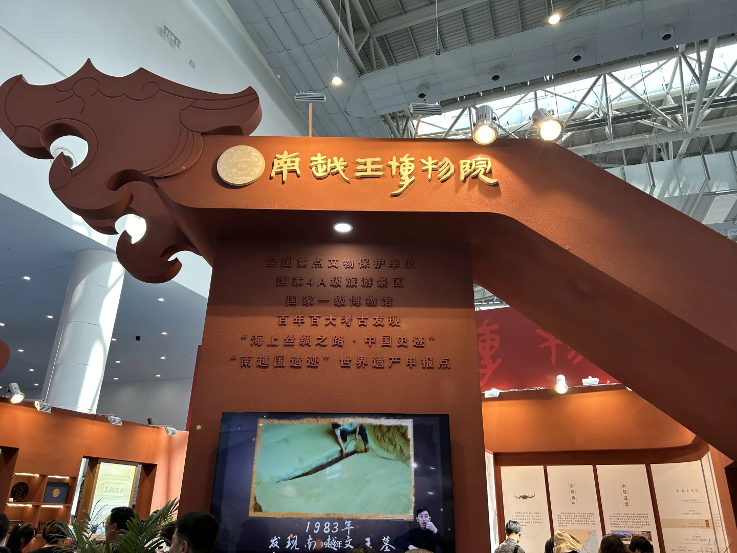 第十届中国博物馆及相关技术与产品博览会