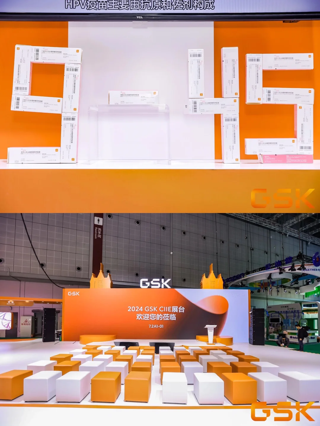 ?上海北京展会设计搭建公司｜葛兰素史克展