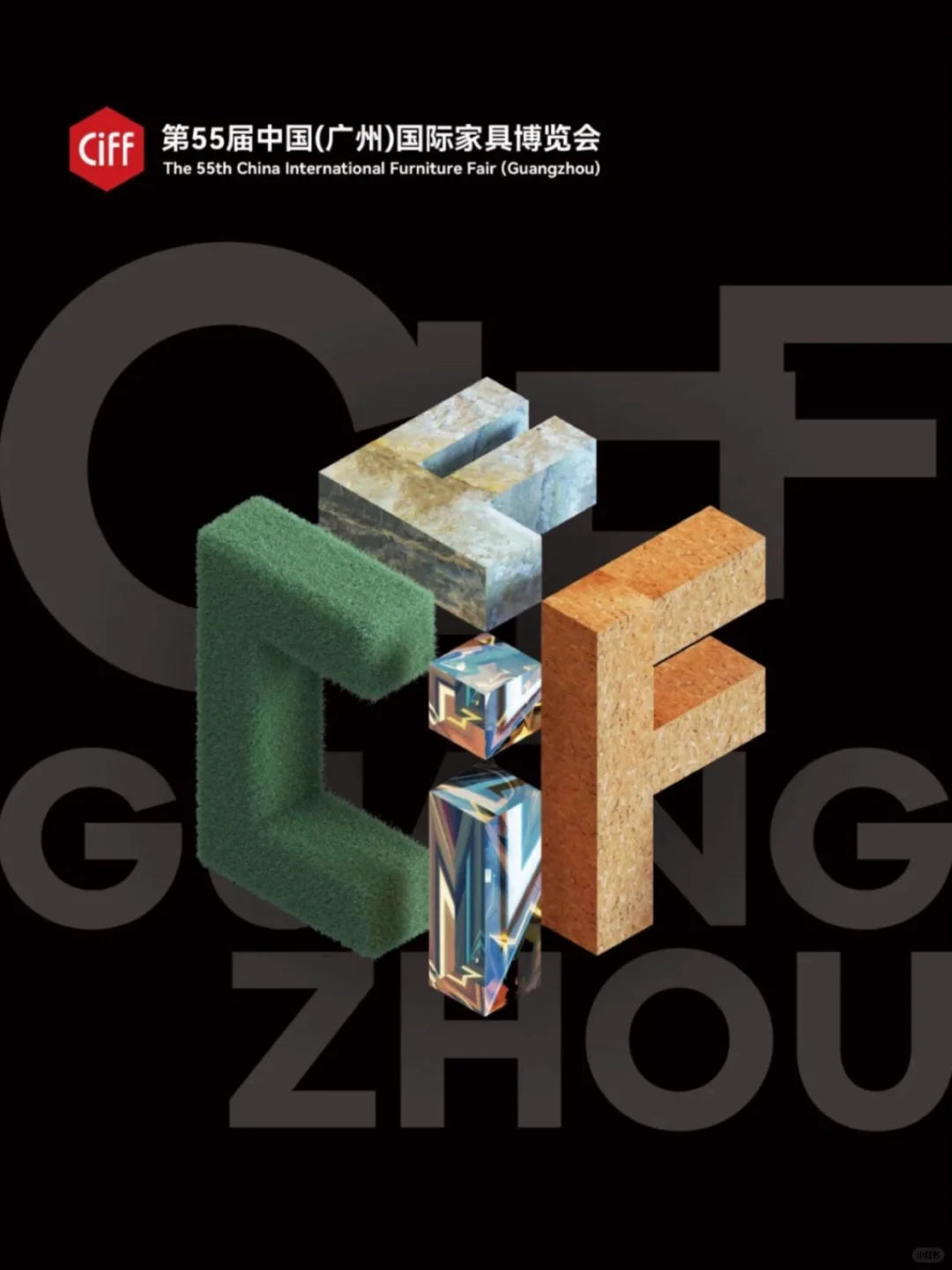 3月打卡！25年广州CIFF家具博览会全攻略