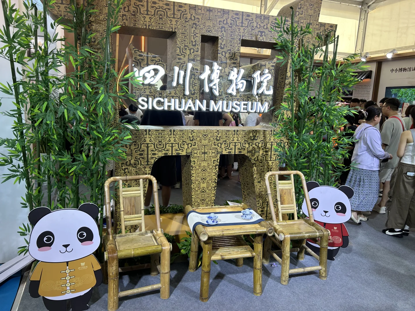 第十届中国博物馆及相关技术与产品博览会