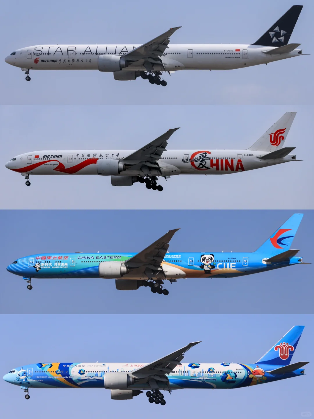 国内航司4架77W彩绘合辑