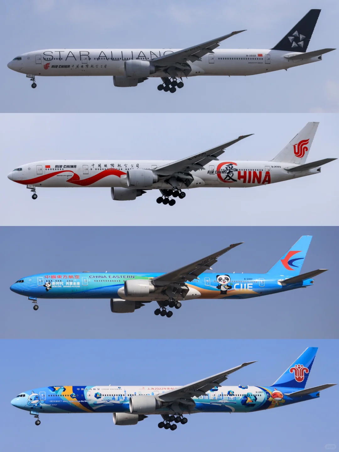 国内航司4架77W彩绘合辑