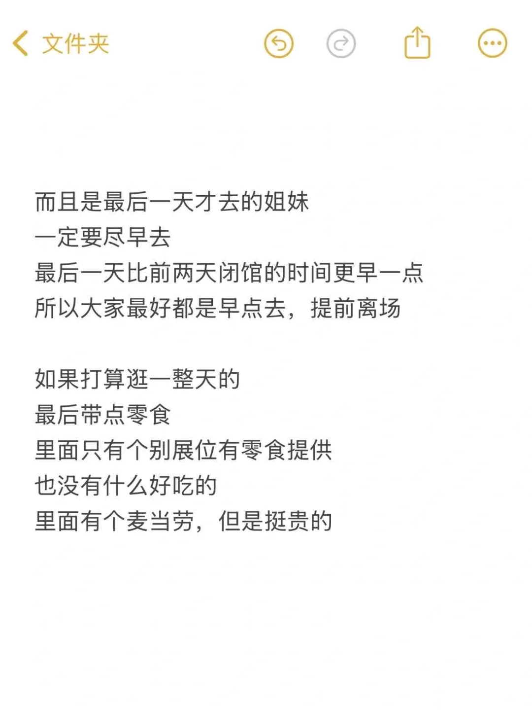 真心提醒3月份去广州美博会的姐妹，听劝