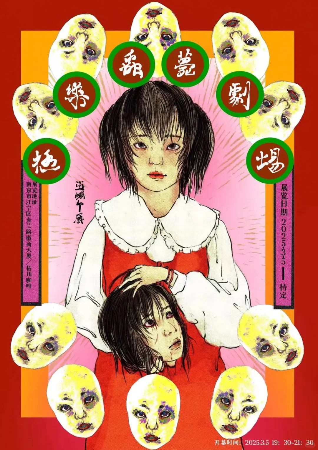 趣玩南京｜3月宝藏活动抢先看?