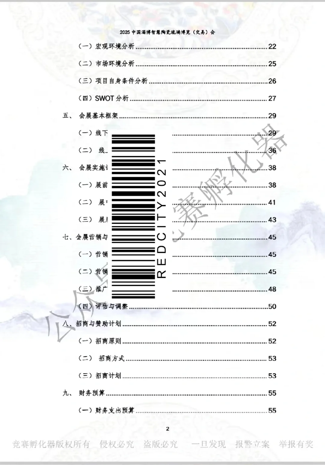 商挑文旅与会展竞赛含金量超高的国一作品