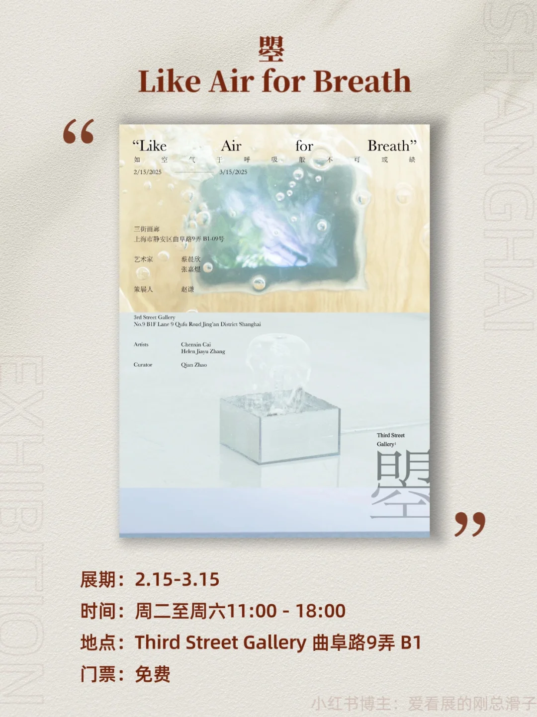 上海3月新展攻略｜高质量免费合集?快收藏