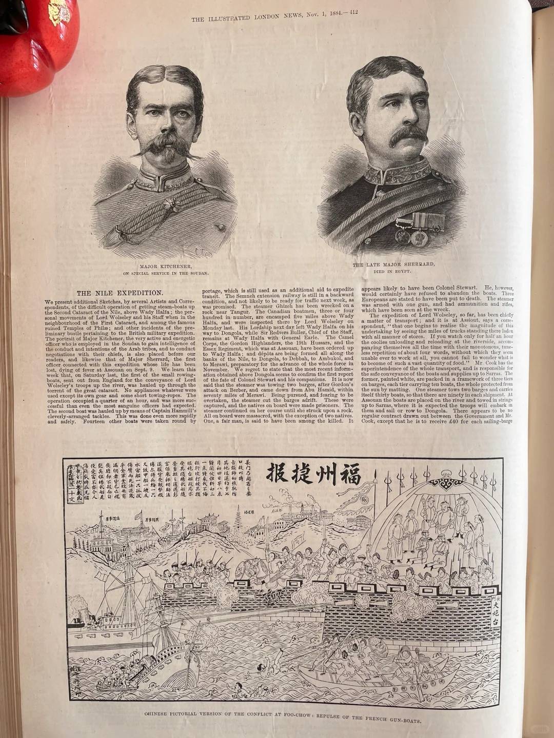 1884年伦敦插图画报：中法战争等