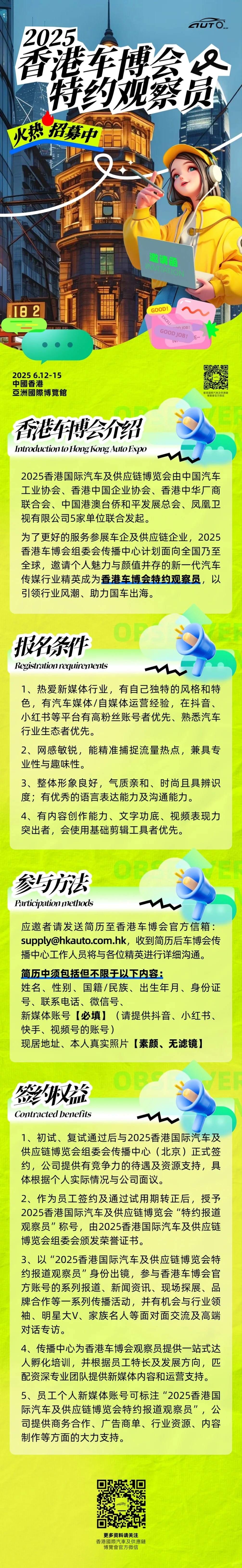 2025泼天富贵预警！车圈顶流身份你接不接？