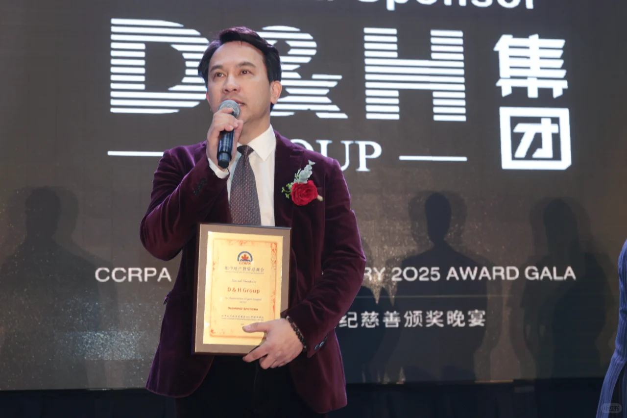 第19届加中地产总商会顶尖经纪颁奖晚宴之二