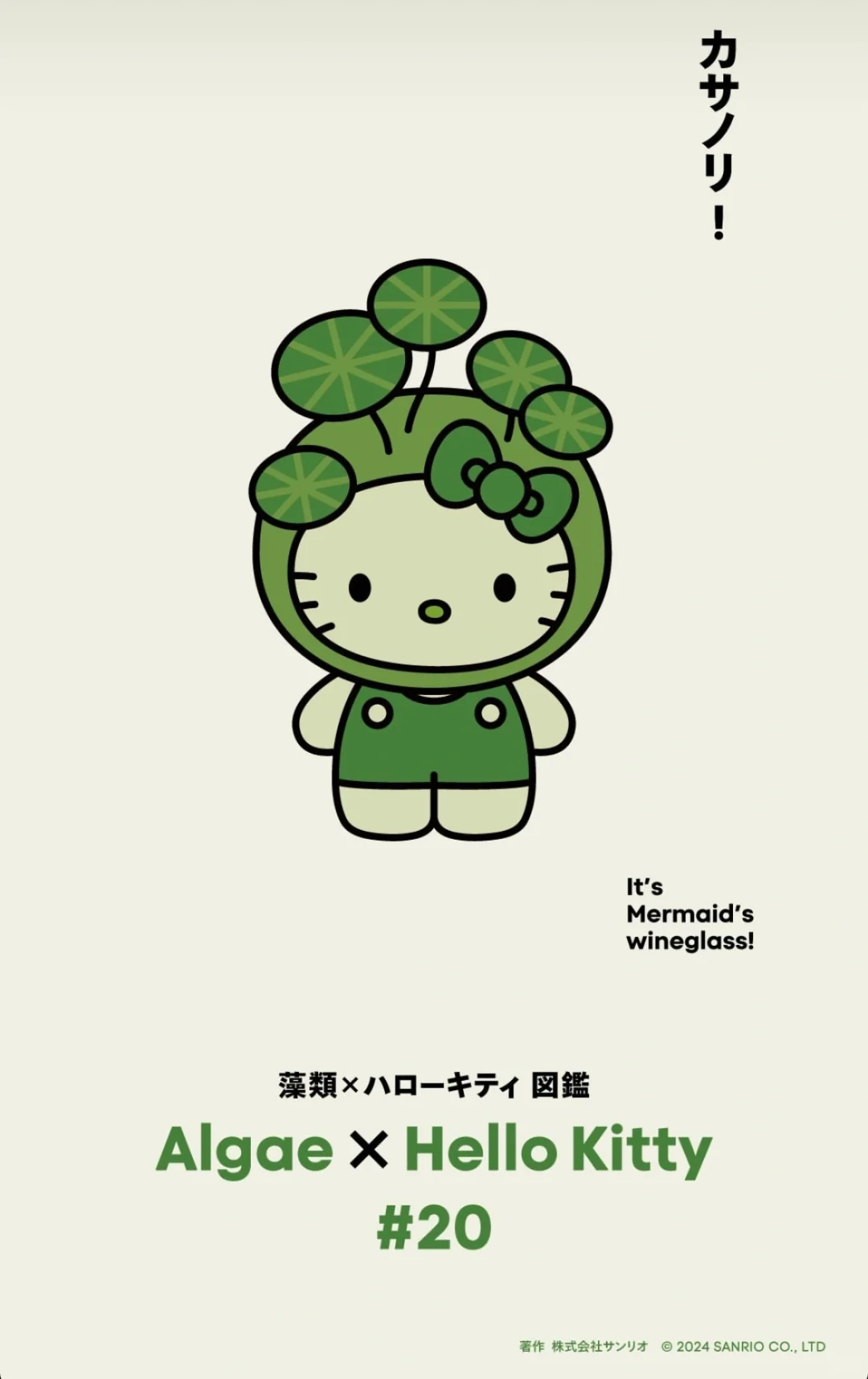 Hello Kitty最环保的一集???