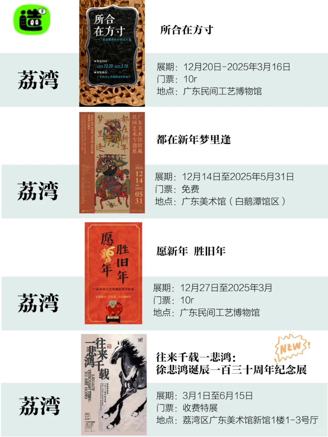 广州3月展览！精选88个！超多免费新展！