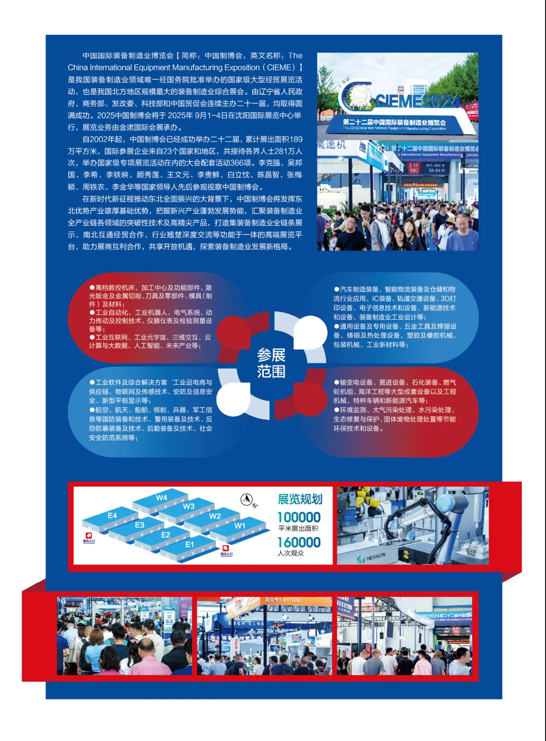 25 年沈阳制博会机床展你值得拥有！！