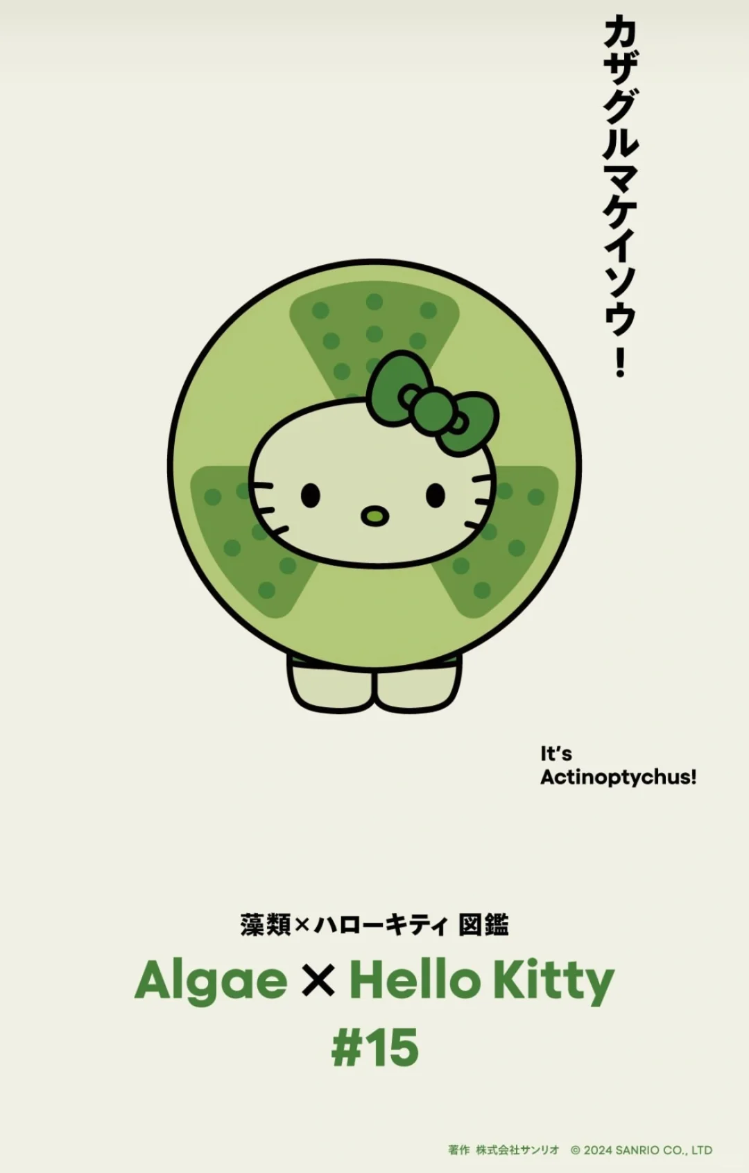 Hello Kitty最环保的一集???