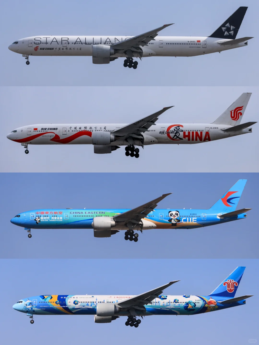 国内航司4架77W彩绘合辑