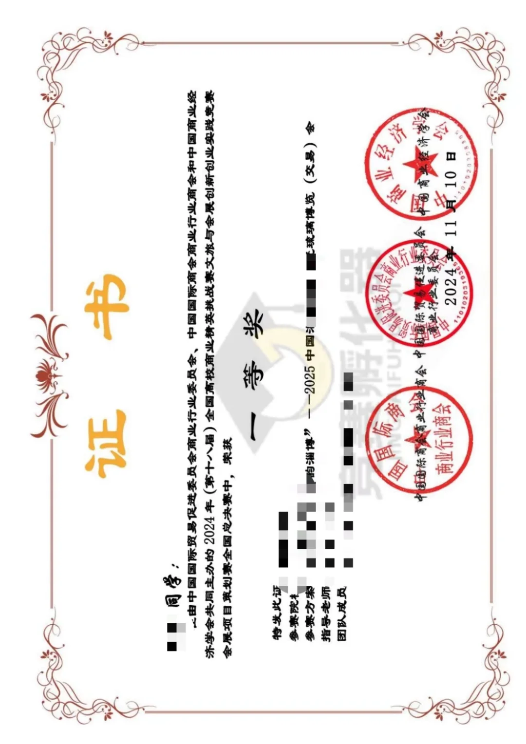 商挑文旅与会展竞赛含金量超高的国一作品