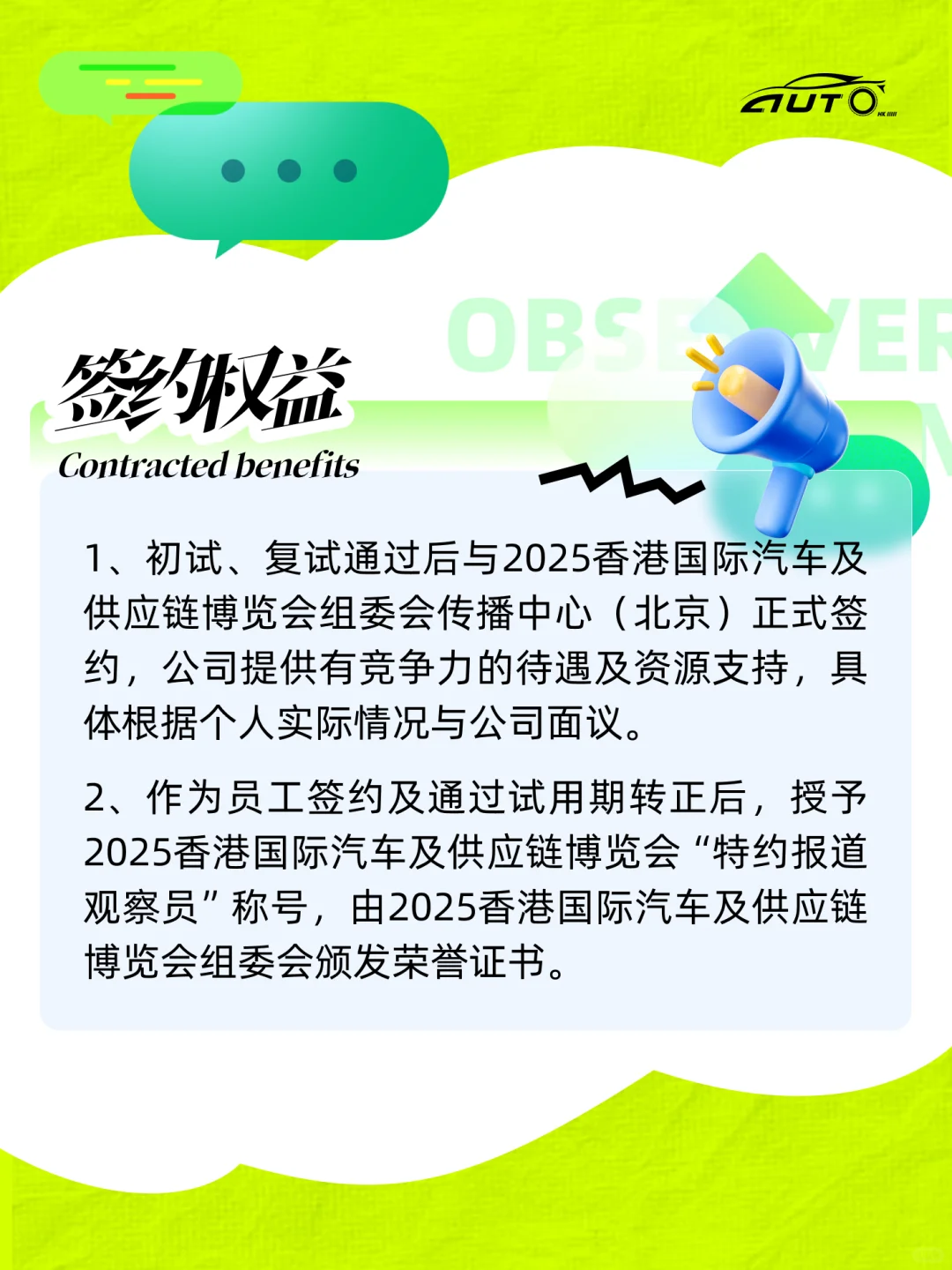 2025泼天富贵预警！车圈顶流身份你接不接？