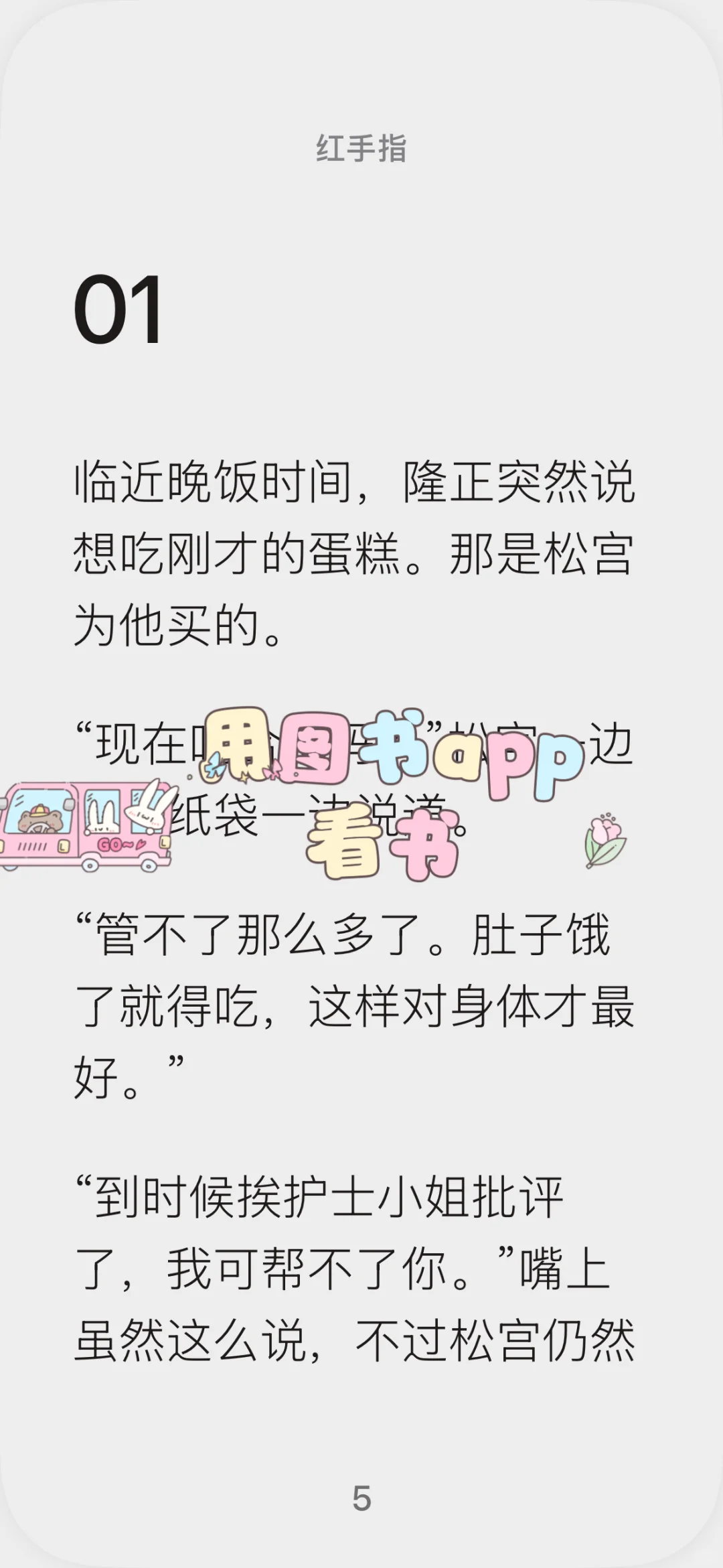 苹果自带app免费看书，还不快冲！！